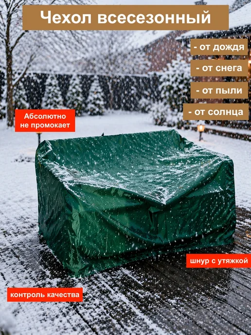 Collabacorrp Чехол для дивана садового, зеленый, фото 2