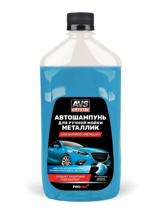 AVS Автошампунь AVK-002 Металлик контактный 500 мл, 500 мл