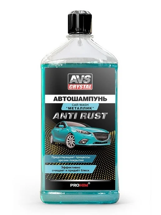 AVS Автошампунь AVK-002 Металлик контактный 500 мл, 500 мл, фото 2