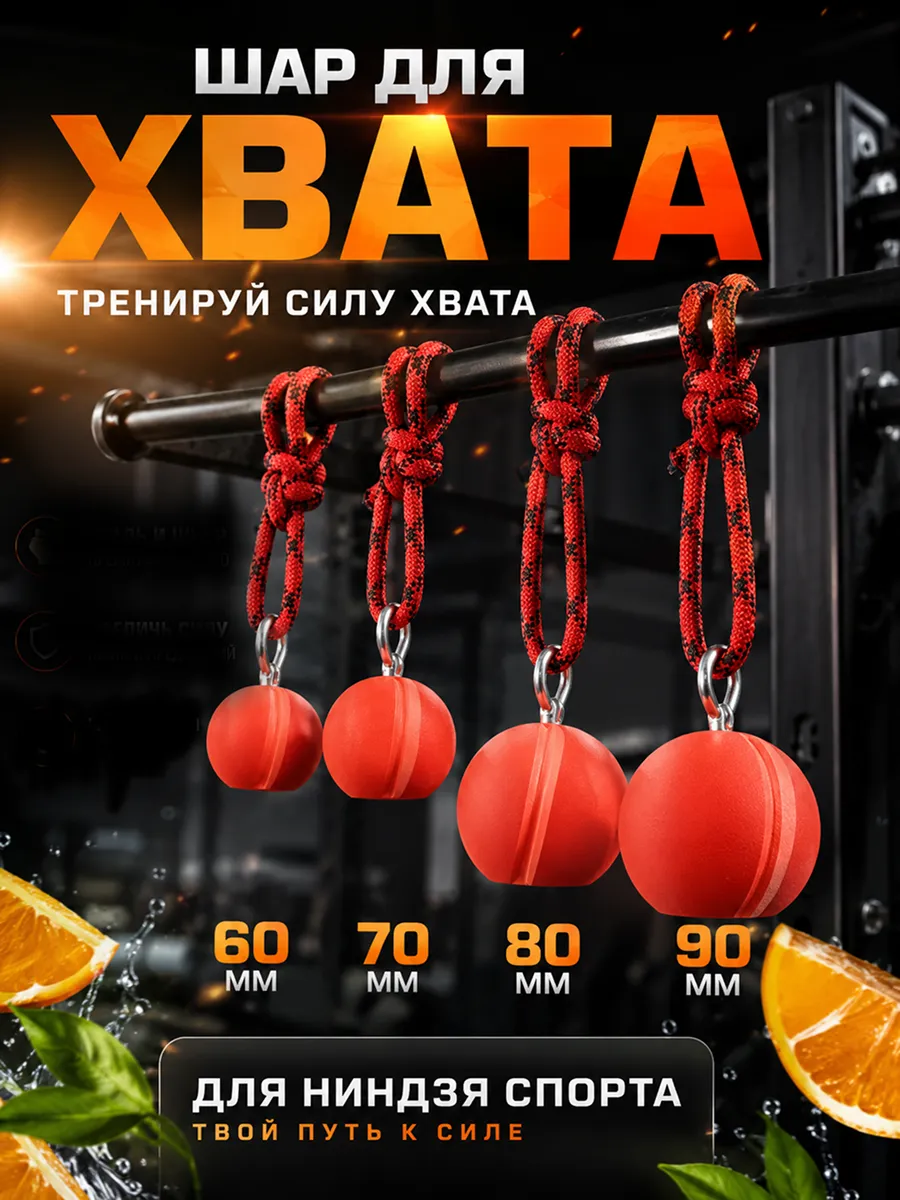 Тренажер для кисти, шар для хвата диаметром 60мм