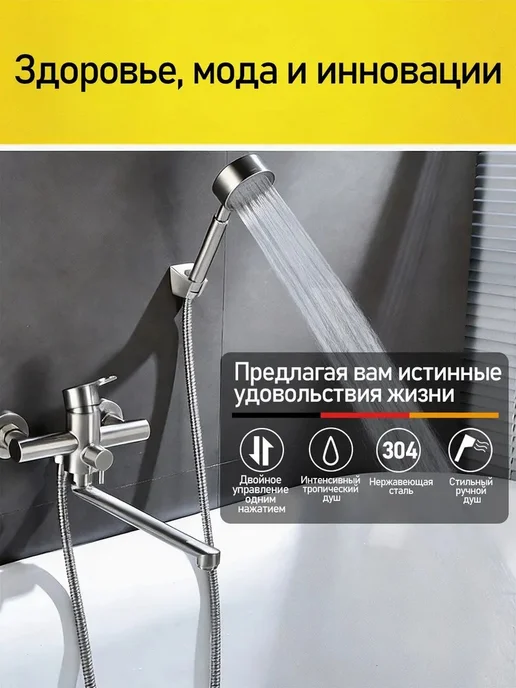 Смеситель для ванны с душем изливом,длинный излив 35см, вариант, фото 2