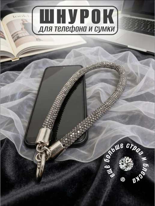 sundry Шнурок для телефона на руку со стразами, серый
