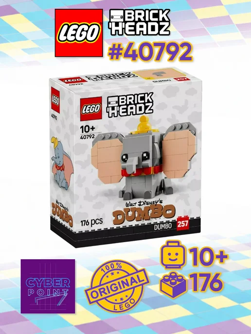 LEGO Конструктор BrickHeadz Dumbo 40792 Дамбо, серый