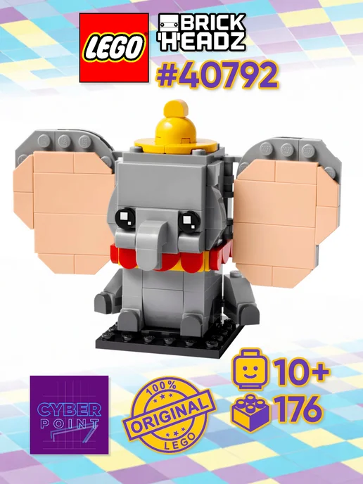 LEGO Конструктор BrickHeadz Dumbo 40792 Дамбо, серый, фото 3