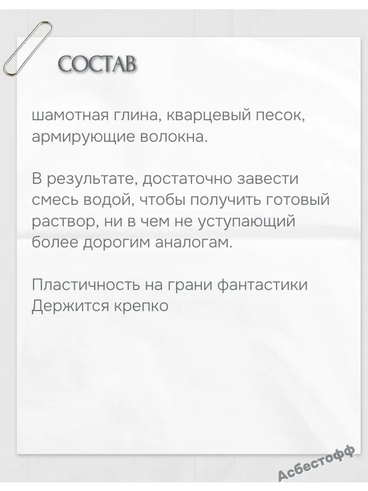 АСБЕСТОФФ Наполнитель для швов печей 1кг цвет серо-коричневая, 1 кг, фото 3
