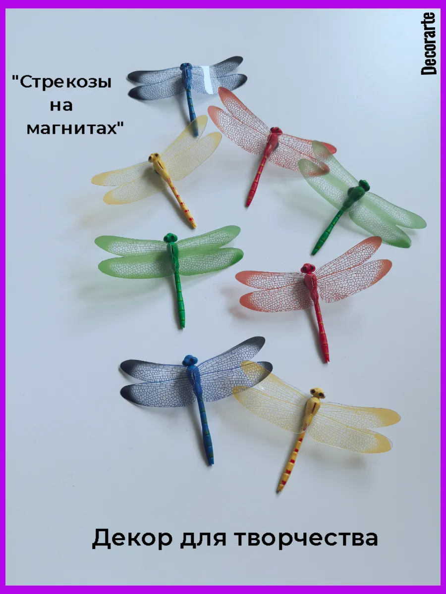 Декор для творчества