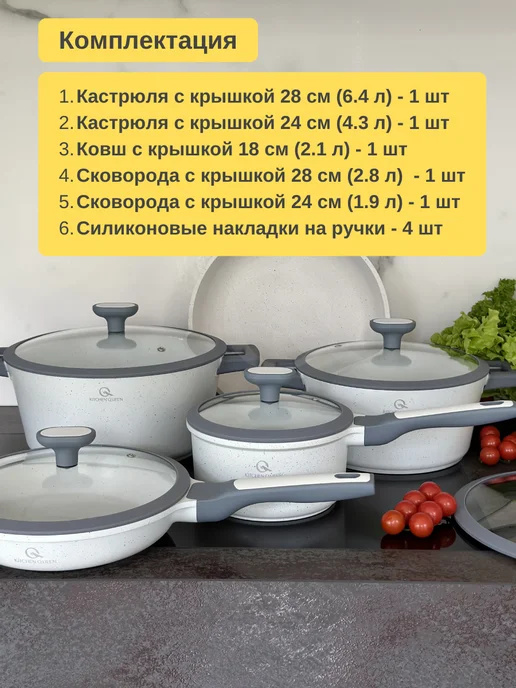 Kitchen Queen Набор посуды для индукционной плиты кастрюли и сковороды, белый, фото 2