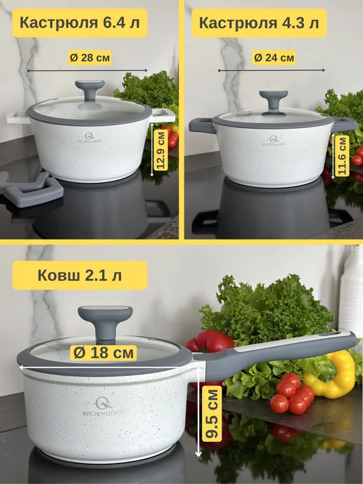 Kitchen Queen Набор посуды для индукционной плиты кастрюли и сковороды, белый, фото 3