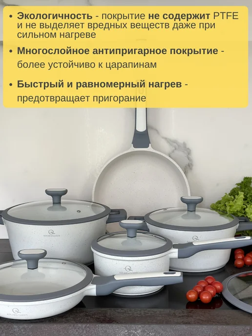 Kitchen Queen Набор посуды для индукционной плиты кастрюли и сковороды, белый, фото 6