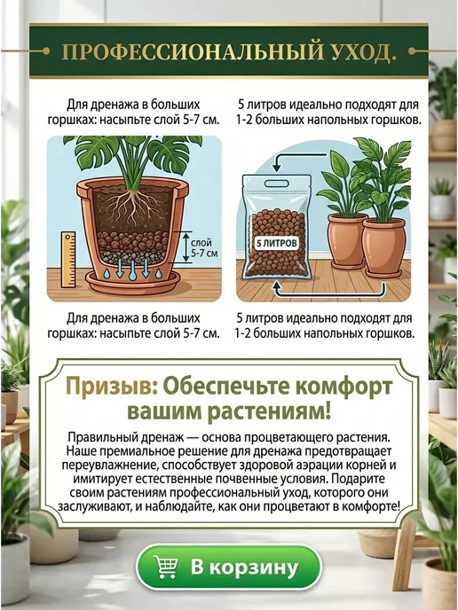 AgroMakHaus Дренаж для цветов 5л керамзит крупной фракции, 5 л, фото 5