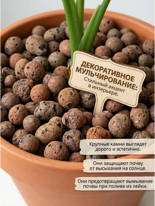 AgroMakHaus Дренаж для цветов 5л керамзит крупной фракции, 3 л, фото 3