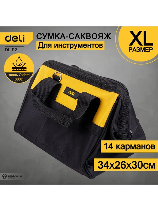 DELI Сумка-саквояж для инструментов 34x26x30см DL-P2, 34x26x30 см