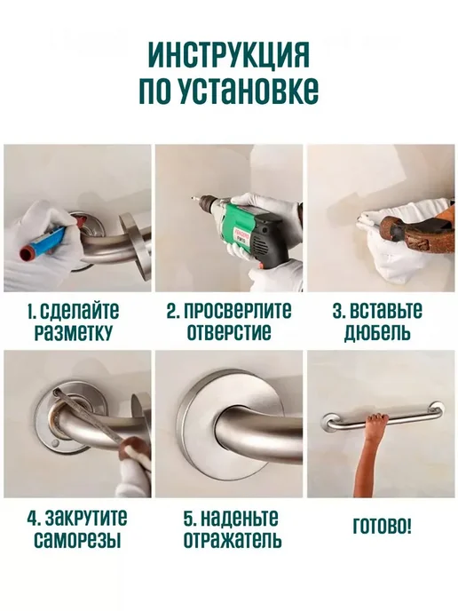 SPACEMARK Белый опорный поручень для туалета и ванной 25 см, белый, фото 3