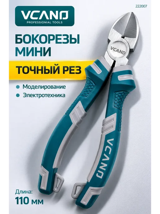 KAMIKKO Бокорезы кусачки для проволки и проводов универсальные, зеленый