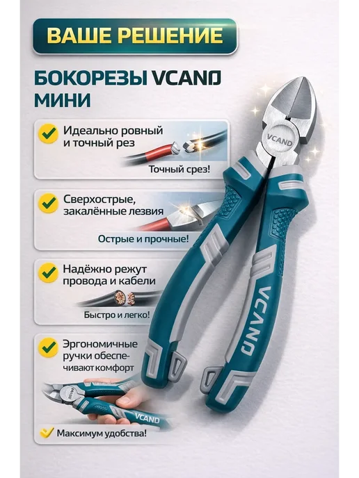 KAMIKKO Бокорезы кусачки для проволки и проводов универсальные, зеленый, фото 3