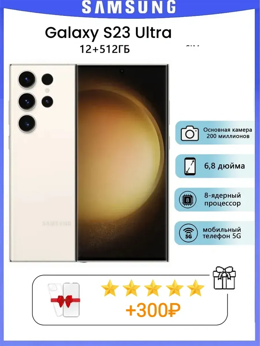 Galaxy S23 Ultra 12 512 ГБ White SIM+eSIM SM-S918N