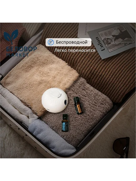 Аромадиффузор ультразвуковой mzm-20251128174612803, белый, белый, фото 2
