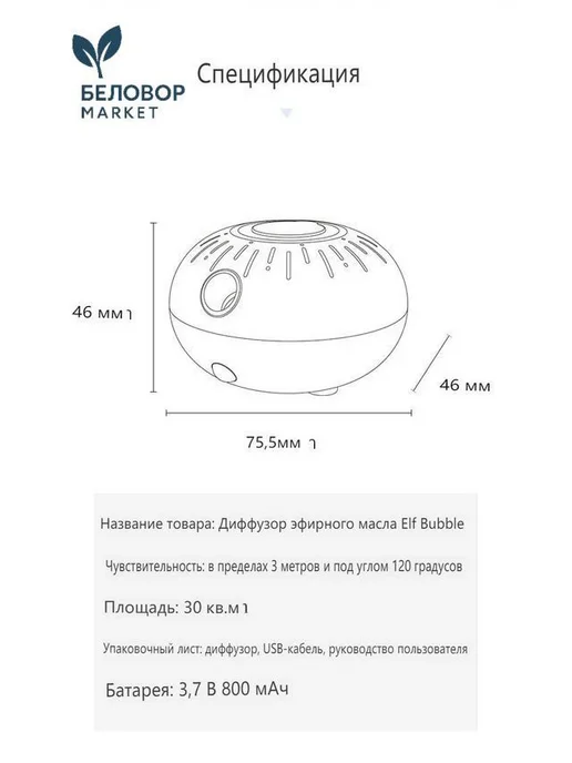 Аромадиффузор ультразвуковой mzm-20251128174612803, белый, белый, фото 5