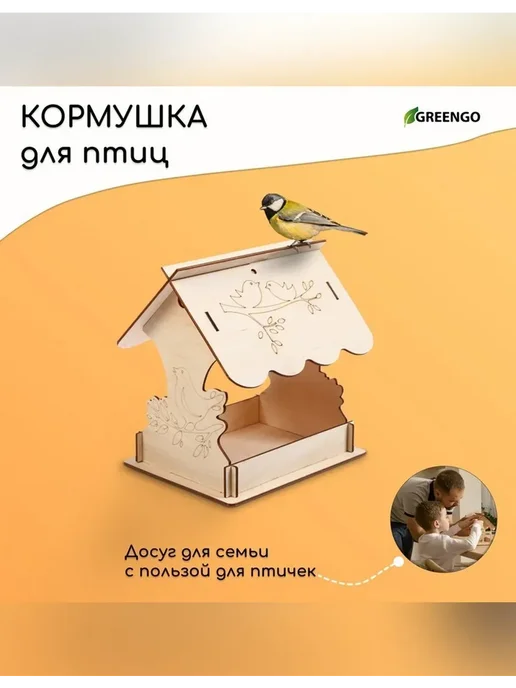 Greengo Кормушка для птиц на ветке деревянная 19x21x21 см, 19x21x21 см