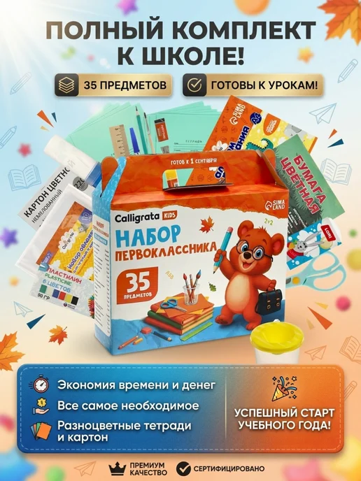 НОиРА Канцелярский набор первоклассника в подарочной коробке, голубой