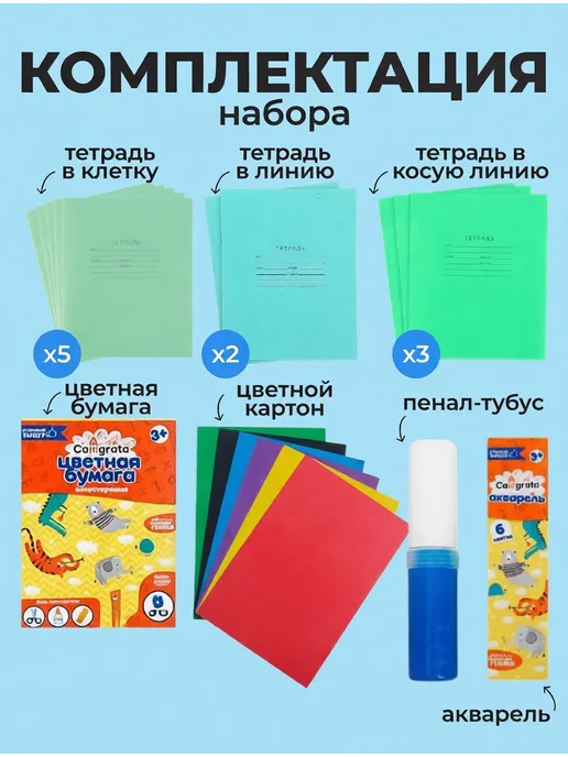 НОиРА Канцелярский набор первоклассника в подарочной коробке, голубой, фото 2