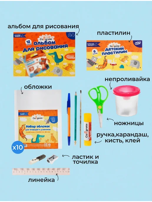 НОиРА Канцелярский набор первоклассника в подарочной коробке, голубой, фото 3