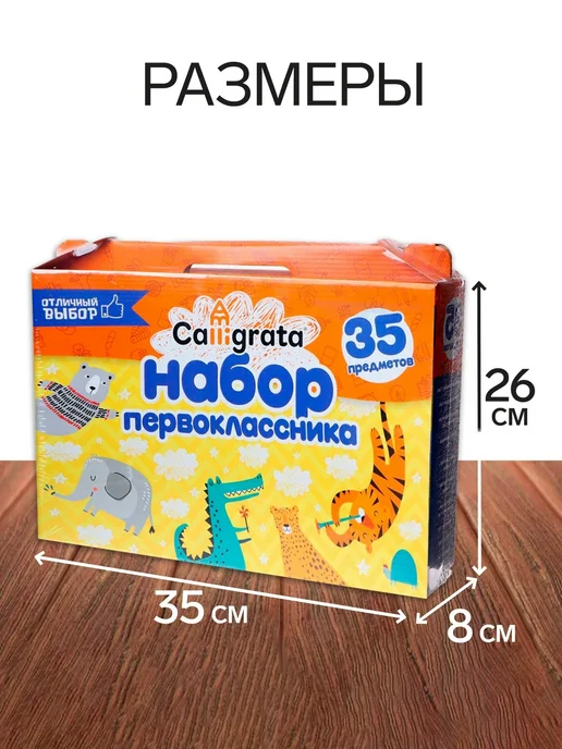 НОиРА Канцелярский набор первоклассника в подарочной коробке, голубой, фото 4