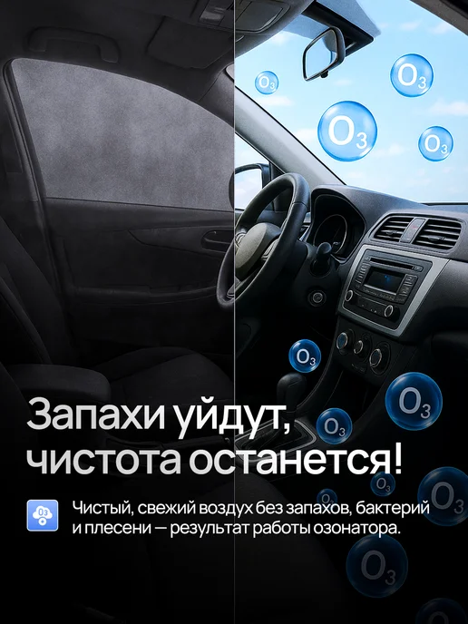 OTRIDAR Озонатор воздуха для автомобиля Auto 200 мг час, вариант, фото 4