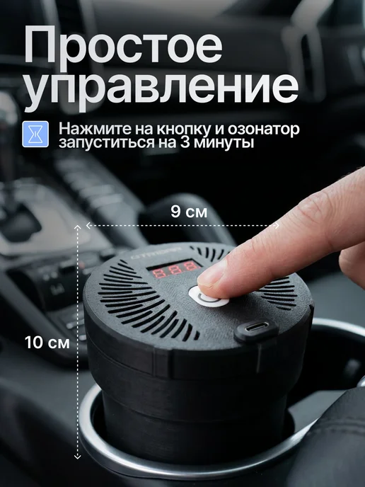 OTRIDAR Озонатор воздуха для автомобиля Auto 200 мг час, вариант, фото 5