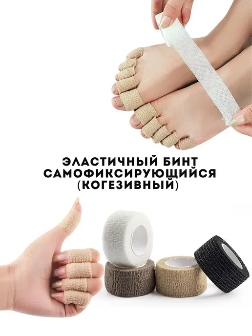 Склад №1 эластичный бинт самофиксирующийся (когезивный), z1, коричневый, фото 3