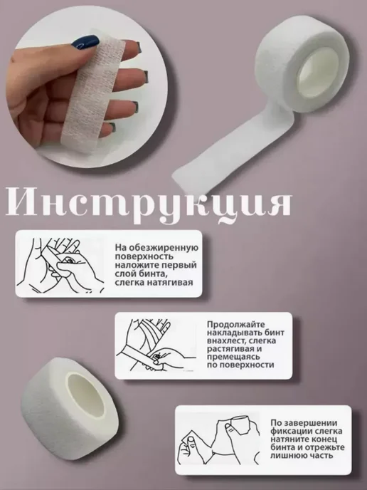 KAW Бандажный бинт эластичный самофиксирующийся, z1, белый, фото 3