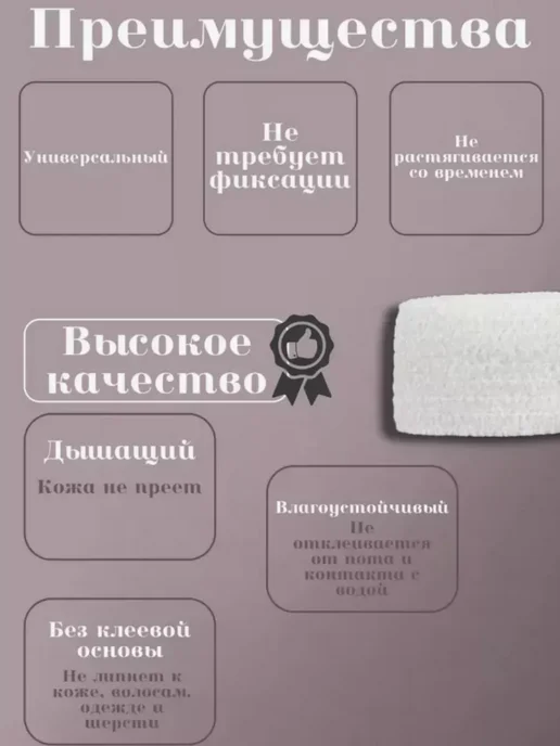 экспресс Бандажный бинт эластичный самофиксирующийся, z1, белый, фото 3