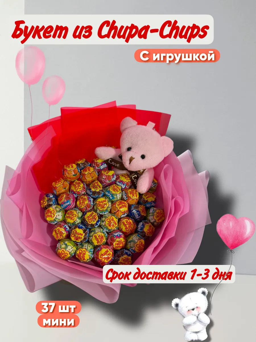 Букет из Чупа чупсов