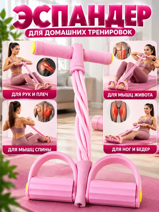 AI570 Эспандер с манжетами 85, розовый, фото 5