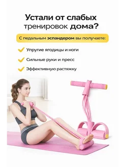 Буря_17 Педальный эспандер 101