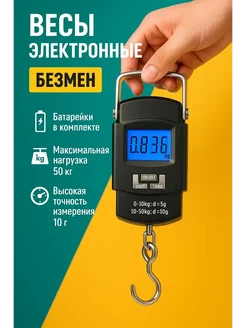 AZHAR! Безмен электронный портативный, z1