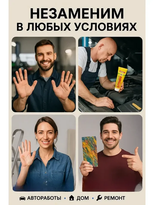 Алика11 Очищающая паста для рук от сильных загрязнений 200 мл, 200 мл, фото 3