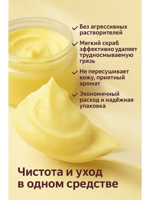 DomikaShop Паста для очистки рук для гаража 200 мл, 200 мл, фото 3
