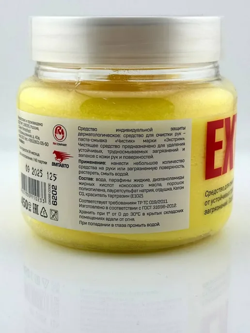 КАРИНКИН Универсальный крем паста для рук очищающий, 450 мл, фото 6