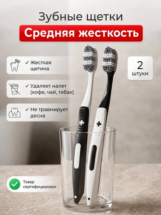 ZubNova Зубная щётка жесткая набор 2 шт, 2 шт