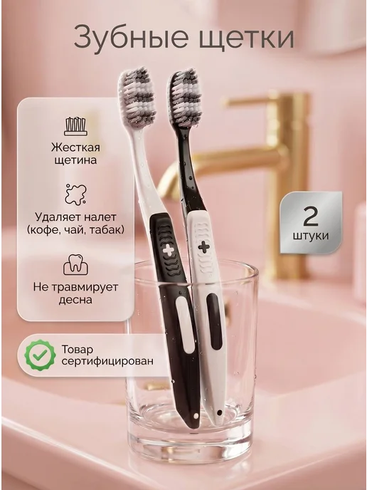 ZubNova Зубная щётка жесткая набор 2 шт, 2 шт, фото 8
