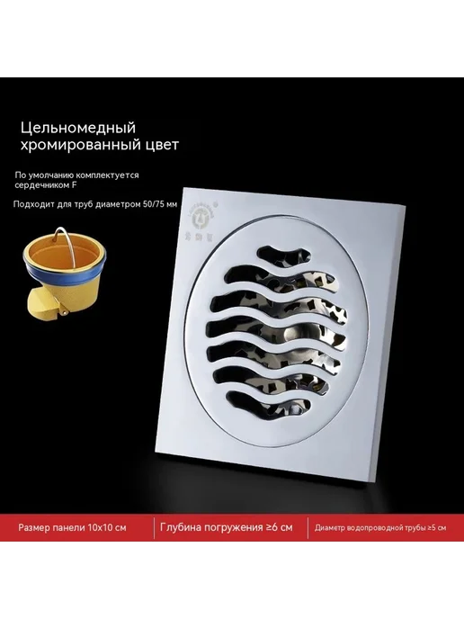 Наземная утечка Невидимый, вариант