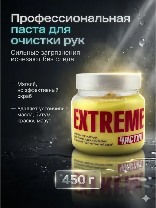 КАРИНКИН Чистящее средство для рук, 450 мл, фото 5