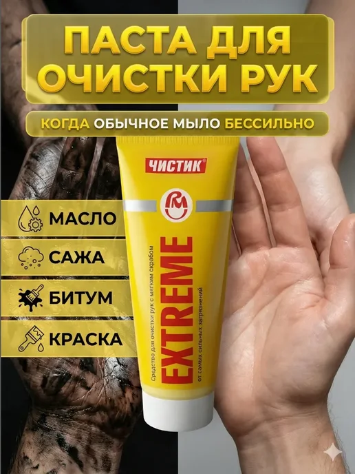 MUSA Паста для очистки рук с абразивом, 200 мл, фото 4