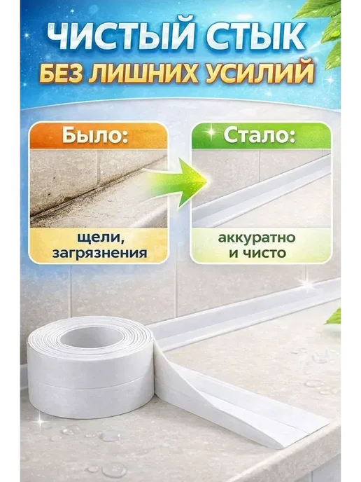 аделька2 Бордюрная лента белая самоклеющаяся, z1, белый, фото 2