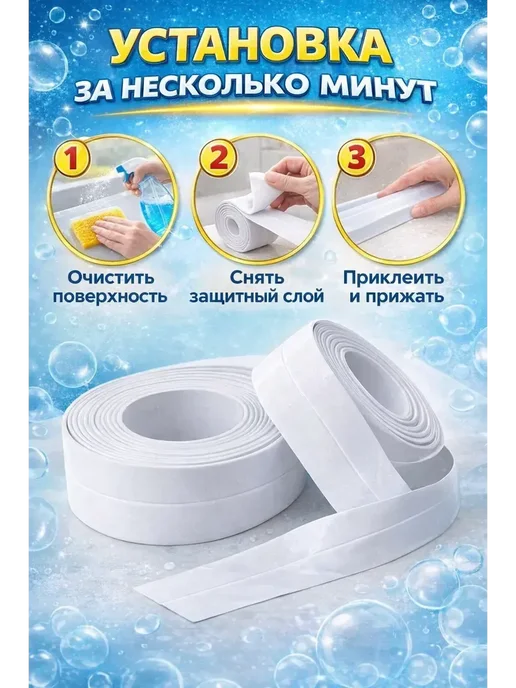 аделька2 Бордюрная лента белая самоклеющаяся, z1, белый, фото 4
