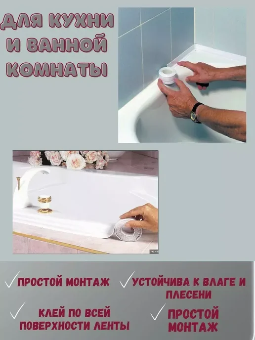 Milleks Лента Бордюрная Самоклеящаяся для герметизации, z1, белый, фото 2
