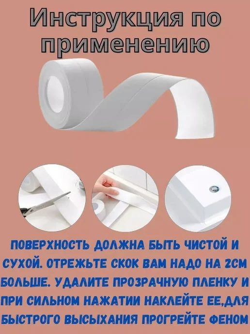 Milleks Лента Бордюрная Самоклеящаяся для герметизации, z1, белый, фото 3