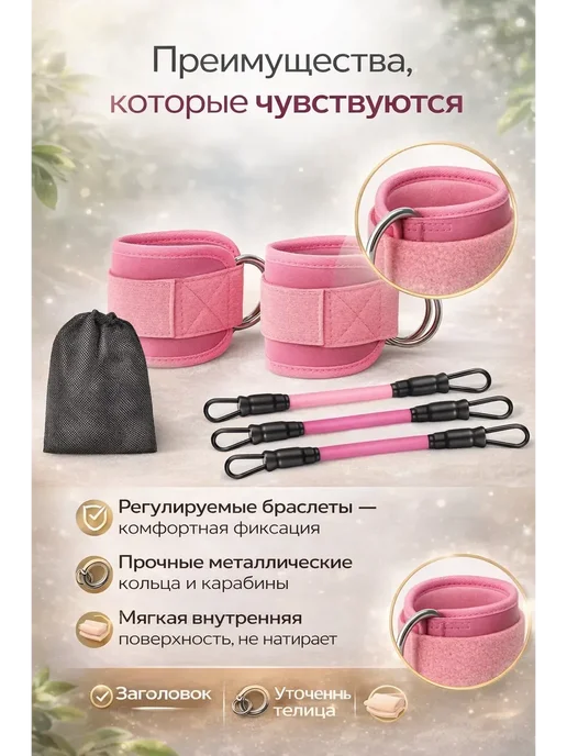 Эспандер с манжетами для ног и ягодиц для тренировок для, вариант