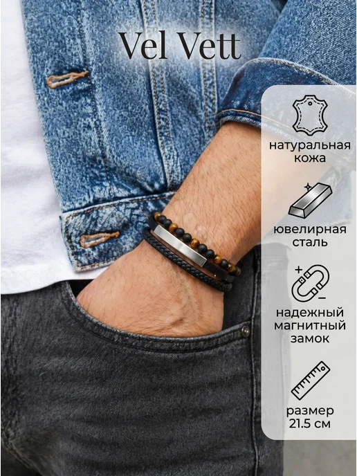 Vel Vett Браслет кожаный, вариант